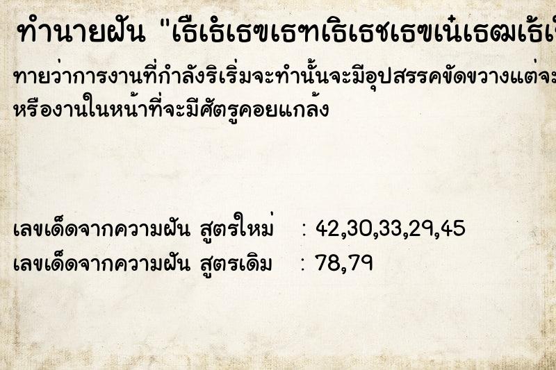 ทำนายฝันทำนายฝันà¸„à¸™à¸£à¸±à¸à¸ªà¸£à¹‰à¸²à¸‡à¸šà¹‰à¸²à¸™à¹ƒà¸«à¸¡à¹ˆ